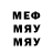 Метамфетамин винт Megi Margareth