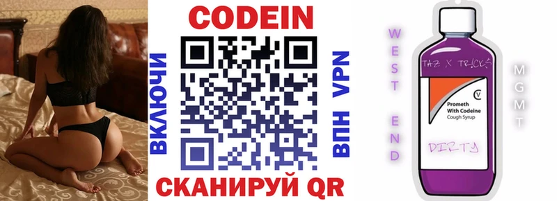 Купить  Тихорецк  Codein Purple Drank 