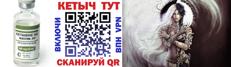 Купить  Тихорецк  Кетамин VHQ 