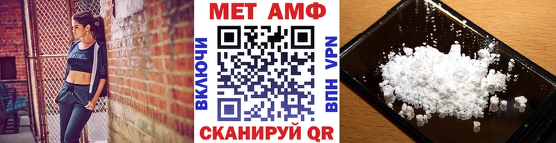 Первитин Methamphetamine  Купить где  Тихорецк 